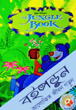 Jungle Book 